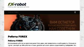 What Fx-robot.ru website looked like in 2017 (6 years ago)