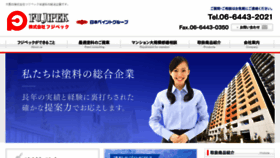What Fujipek.co.jp website looked like in 2017 (6 years ago)