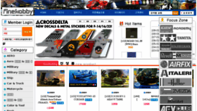 What Finehobby.com website looked like in 2017 (8 years ago)