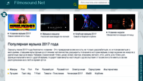 What Filmosound.net website looked like in 2017 (6 years ago)