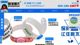 What Ftgo.cn website looked like in 2017 (6 years ago)
