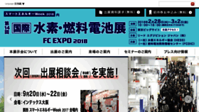 What Fcexpo.jp website looked like in 2017 (6 years ago)