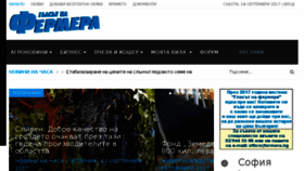 What Fermera.bg website looked like in 2017 (6 years ago)