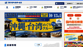 What Fj-t.co.jp website looked like in 2017 (6 years ago)