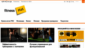 What Fitnessplus.com.ua website looked like in 2017 (6 years ago)
