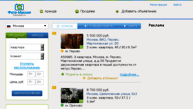 What Fotomakler.ru website looked like in 2017 (6 years ago)