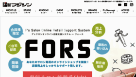 What Fujishin.co.jp website looked like in 2017 (6 years ago)