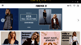 What Forever21.cn website looked like in 2017 (6 years ago)