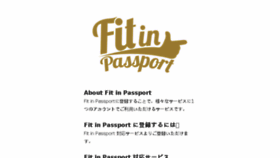 What Fit-in-passport.jp website looked like in 2017 (6 years ago)