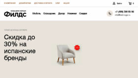 What Field-rage.ru website looked like in 2017 (6 years ago)