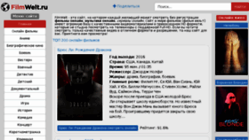 What Filmwelt.ru website looked like in 2017 (6 years ago)