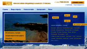 What Fitonline.ru website looked like in 2017 (6 years ago)