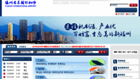 What Fuzhouairport.com.cn website looked like in 2017 (6 years ago)