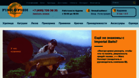 What Fish4fish.ru website looked like in 2017 (6 years ago)