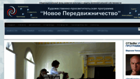 What Fondculture.ru website looked like in 2017 (6 years ago)