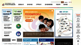 What Foodservice.or.kr website looked like in 2017 (6 years ago)