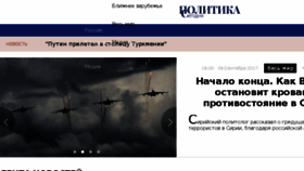 What Fapnews.ru website looked like in 2017 (8 years ago)