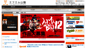 What Fm-sanin.co.jp website looked like in 2017 (6 years ago)