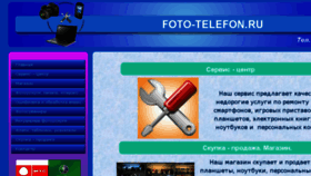 What Foto-telefon.ru website looked like in 2017 (8 years ago)