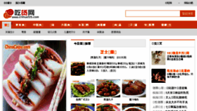 What Fanli200.com website looked like in 2017 (6 years ago)