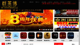 What Fang-zhi.com website looked like in 2017 (6 years ago)