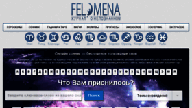 What Felomena.com website looked like in 2017 (6 years ago)