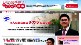 What Fpoffice-yokohama.com website looked like in 2017 (6 years ago)
