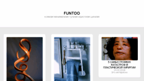 What Funtoo.ru website looked like in 2017 (6 years ago)