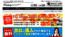 What Fgshop.jp website looked like in 2017 (6 years ago)