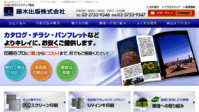 What Fujiki-pc.com website looked like in 2017 (6 years ago)