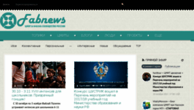 What Fabnews.ru website looked like in 2017 (6 years ago)