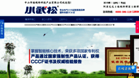 What Frigate.com.cn website looked like in 2017 (6 years ago)