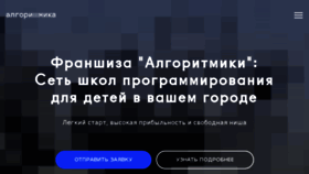 What Franch.algoritmika.org website looked like in 2017 (6 years ago)