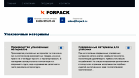 What Forpack.ru website looked like in 2017 (6 years ago)