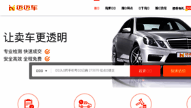 What Fecar.cn website looked like in 2017 (8 years ago)