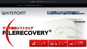 What File-recovery.jp website looked like in 2017 (6 years ago)