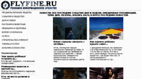 What Flyfine.ru website looked like in 2017 (6 years ago)