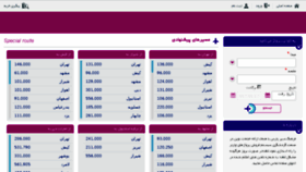 What Farhangseir.ir website looked like in 2017 (6 years ago)