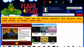 What Flash4play.com website looked like in 2017 (6 years ago)