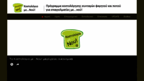 What Foodcapital.gr website looked like in 2017 (6 years ago)