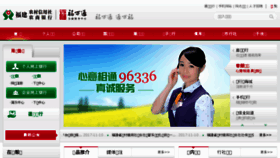 What Fjnx.com.cn website looked like in 2017 (8 years ago)