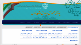 What Farsedu.org website looked like in 2017 (7 years ago)