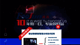 What Foosun.cn website looked like in 2017 (6 years ago)