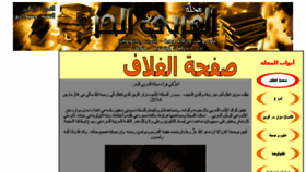 What Freearabi.com website looked like in 2017 (6 years ago)