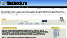 What Filecheck.ru website looked like in 2017 (8 years ago)