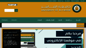 What Fashir.edu.sd website looked like in 2017 (6 years ago)