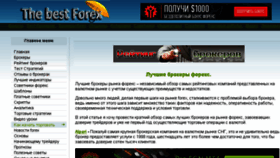 What Forexluck.ru website looked like in 2017 (6 years ago)