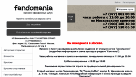 What Fandomania.ru website looked like in 2017 (6 years ago)