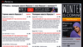 What F1-portal.ru website looked like in 2017 (6 years ago)