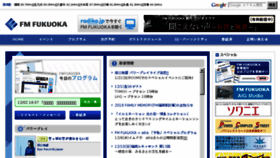 What Fmfukuoka.co.jp website looked like in 2017 (6 years ago)